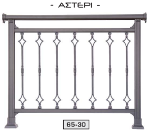 Κάγκελα Αλουμινίου Al-Flex - Image 4