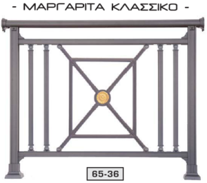 Κάγκελα Αλουμινίου Al-Flex - Image 2